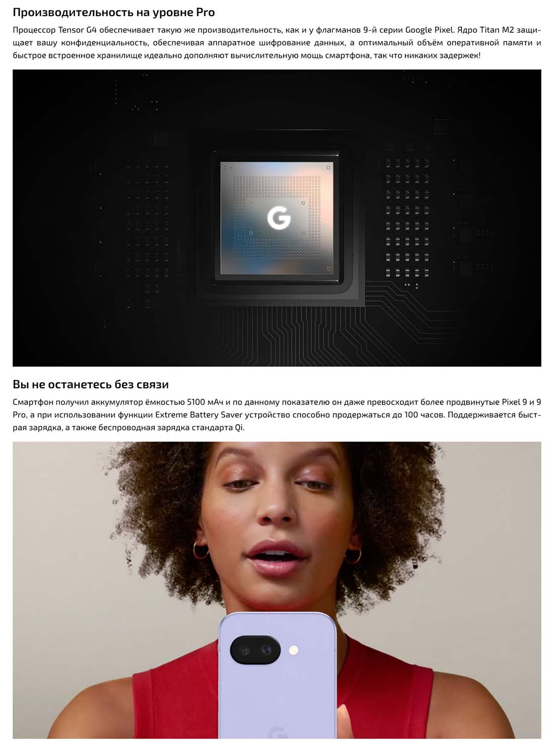 google-pixel-9a в Великом Новгороде google-pixel-9a