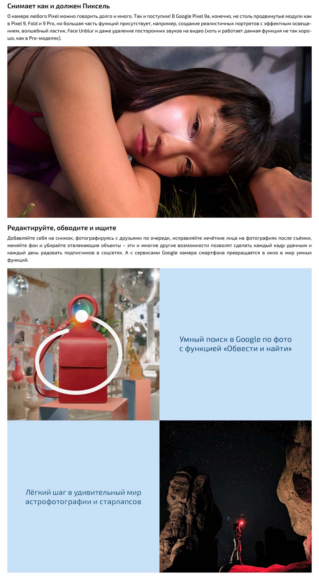 google-pixel-9a в Великом Новгороде google-pixel-9a