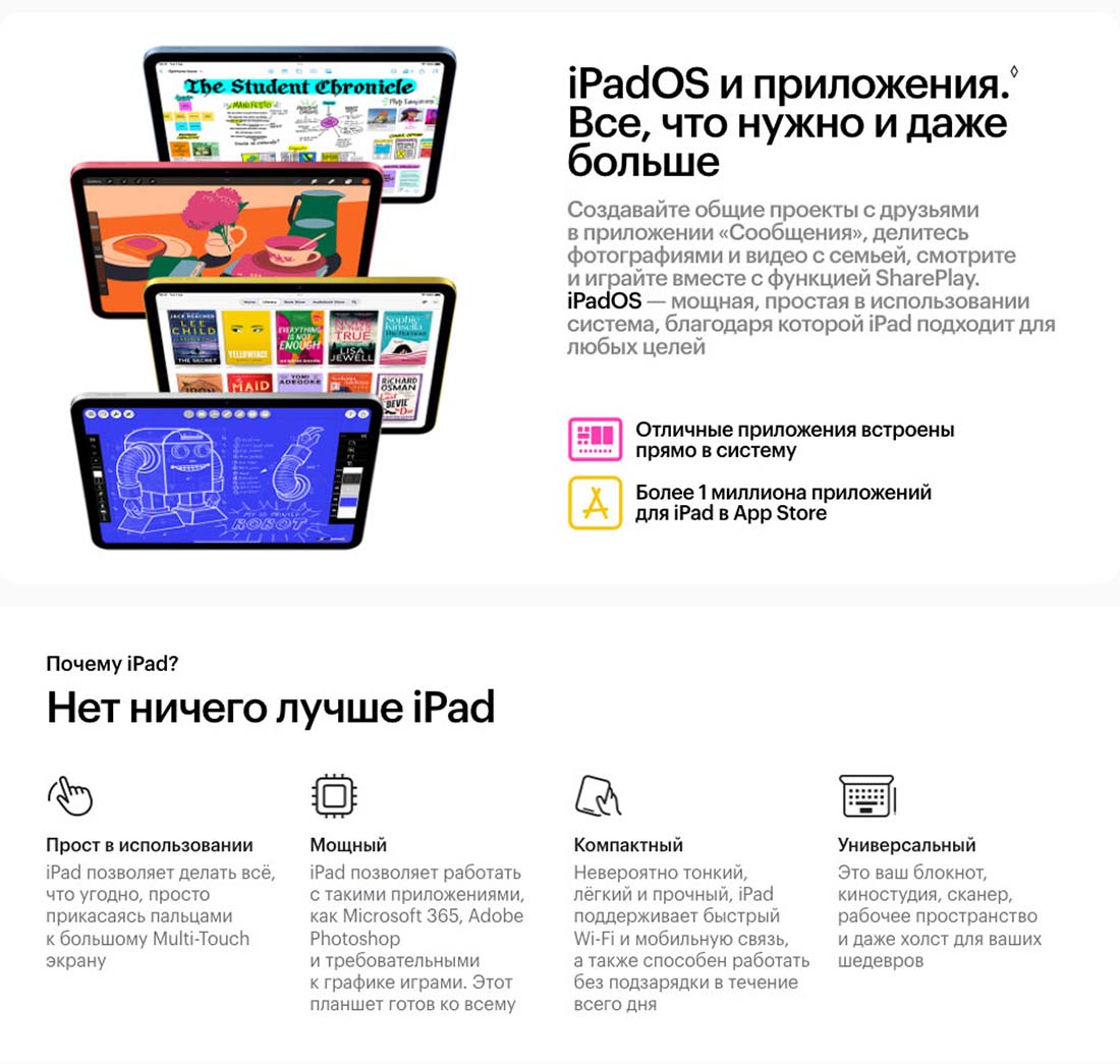 Apple iPad 2025 в Великом Новгороде Ipad-2025