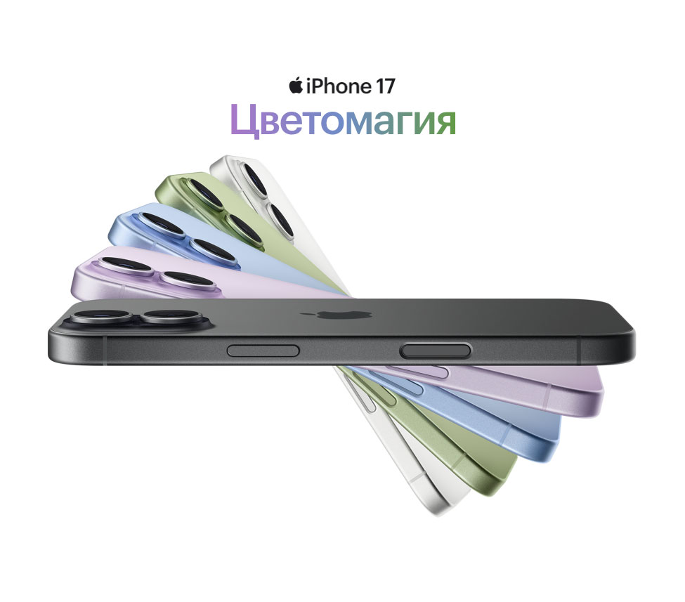 iphone-17 в Великом Новгороде iphone-17