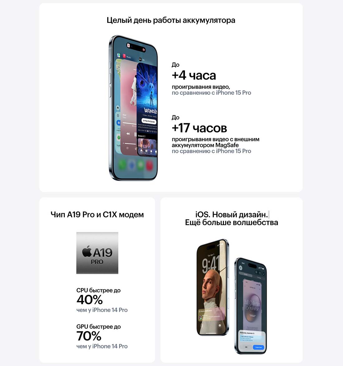 iphone-17-pro в Великом Новгороде iphone-17-air
