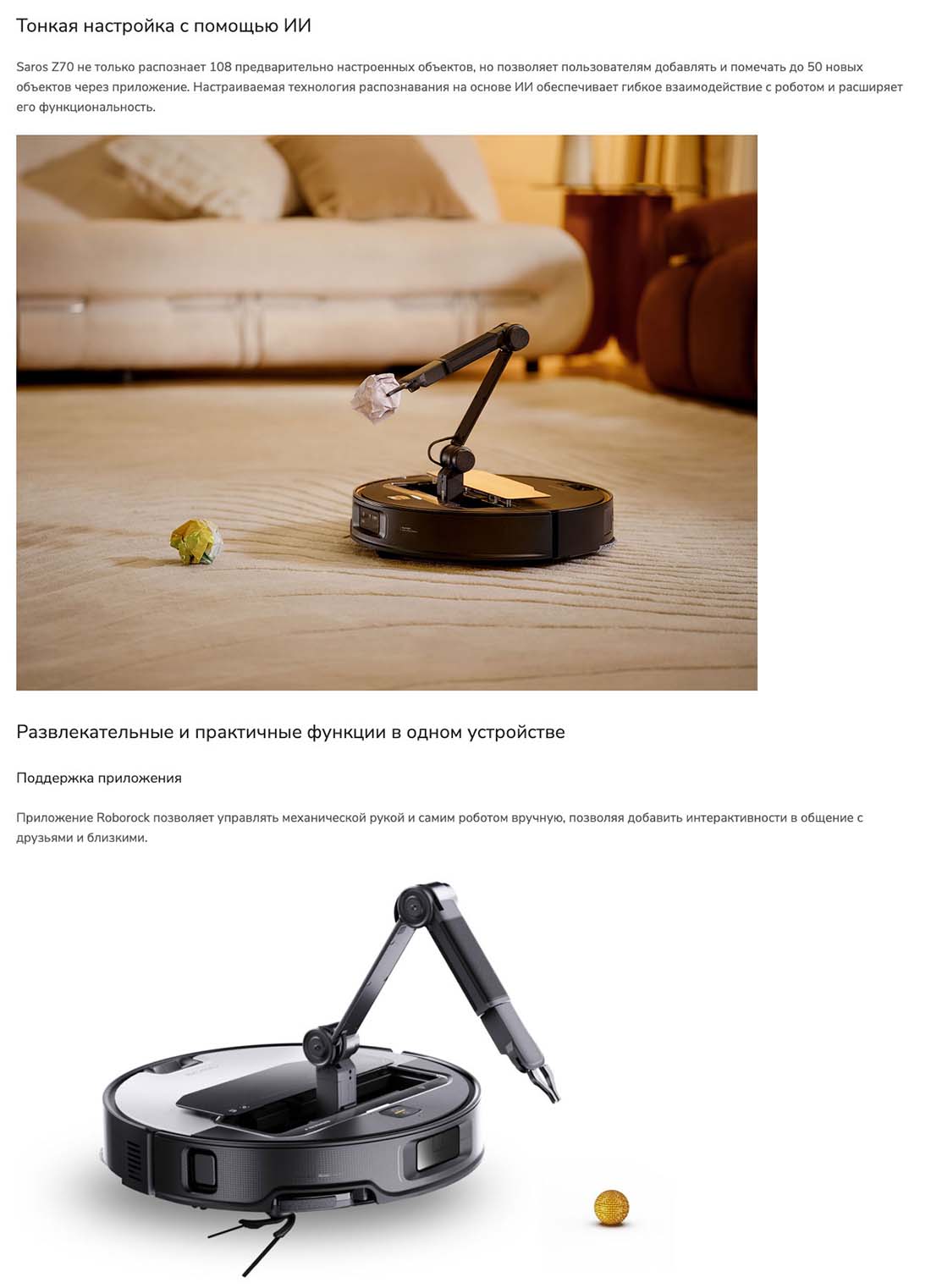 roborock-z70 в Великом Новгороде roborock-z70