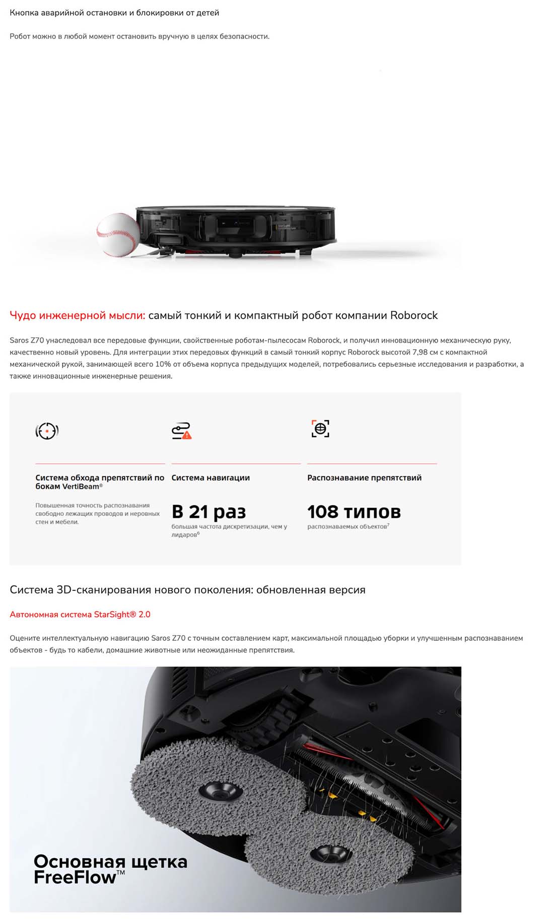 roborock-z70 в Великом Новгороде roborock-z70