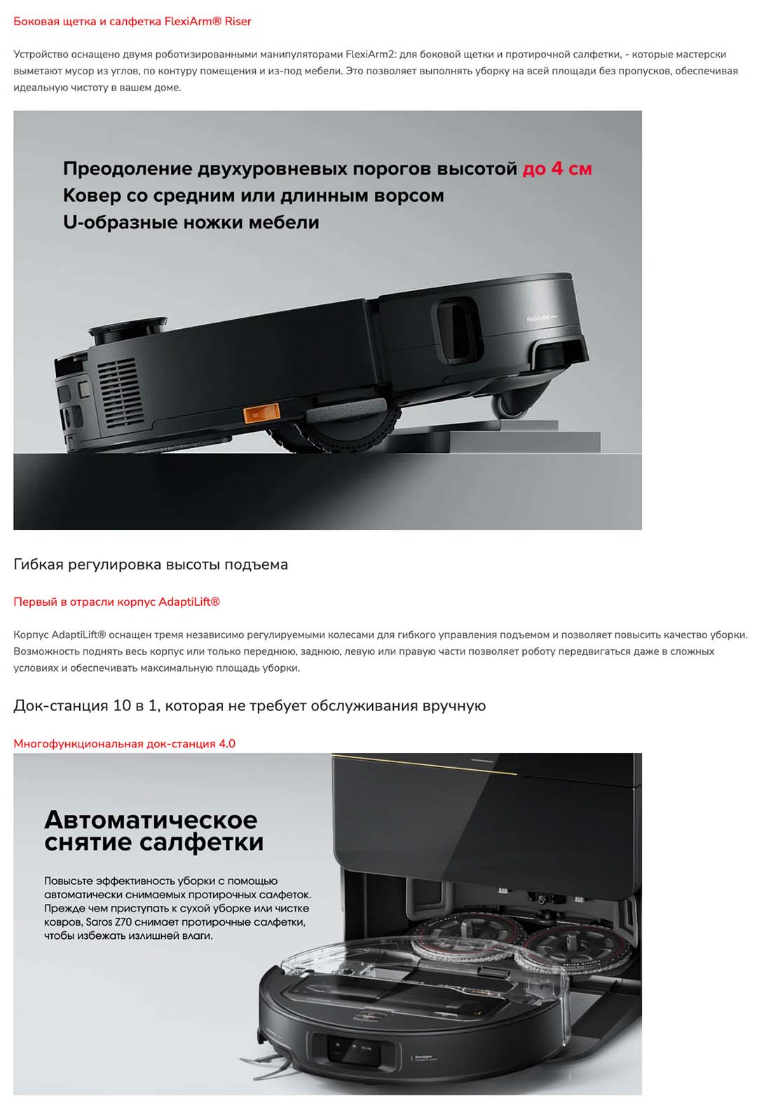 roborock-z70 в Великом Новгороде roborock-z70