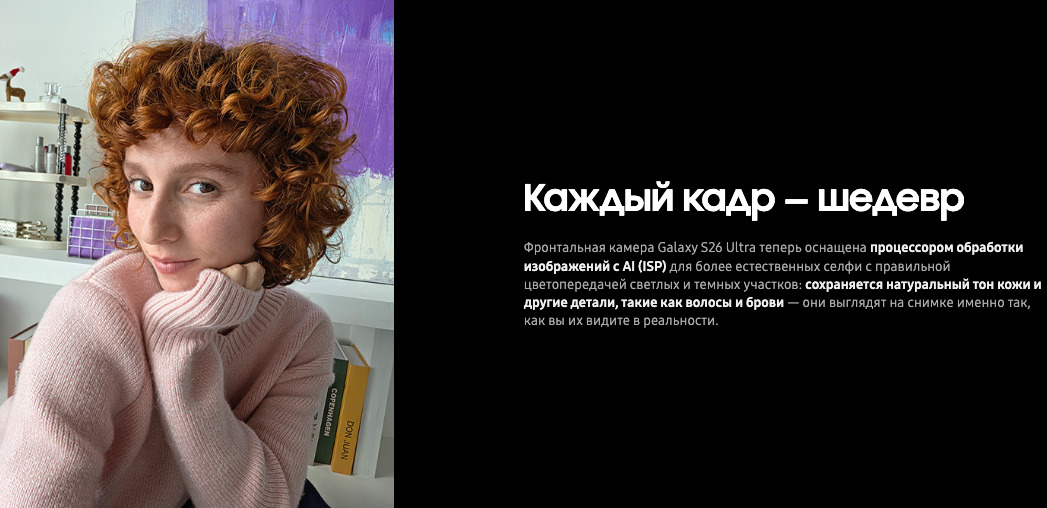 samsung-galaxy-s26ultra