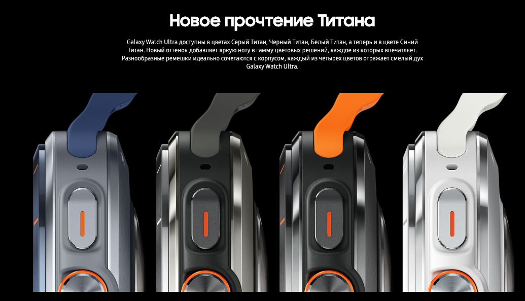 samsung-galaxy-watch-ultra