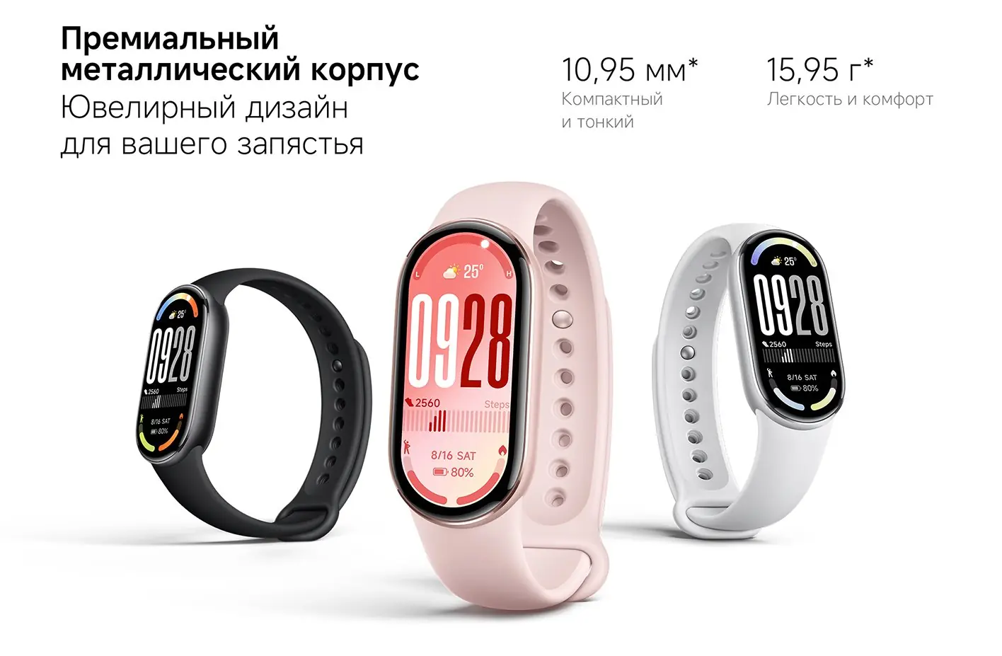 xiaomi-smart-band
