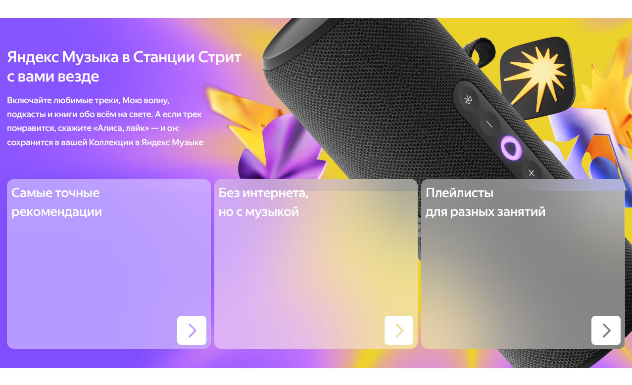 Yandex Street в Великом Новгороде Yandex-Street