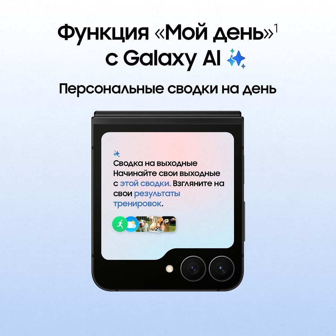 z-flip7-fe в Великом Новгороде z-flip7-fe