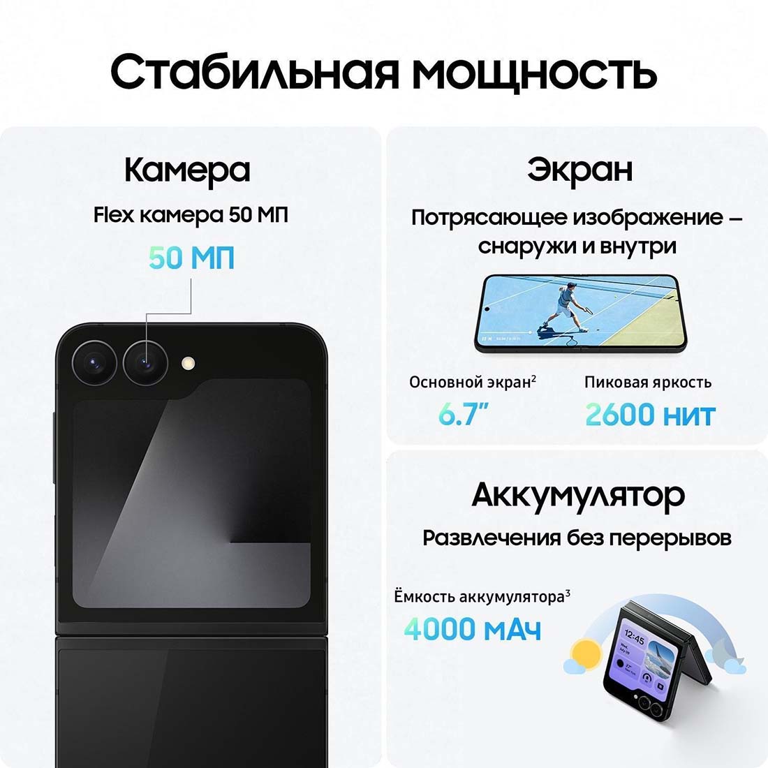z-flip7-fe в Великом Новгороде z-flip7-fe
