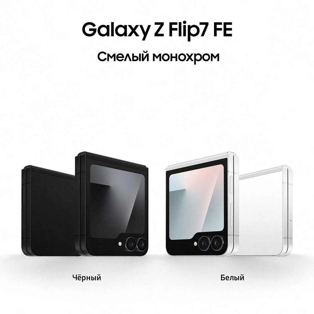 z-flip7-fe в Великом Новгороде z-flip7-fe