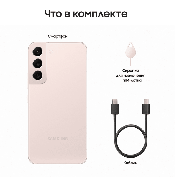 Samsung Galaxy S22 (2022) 8/256Gb Pink Gold, розовый