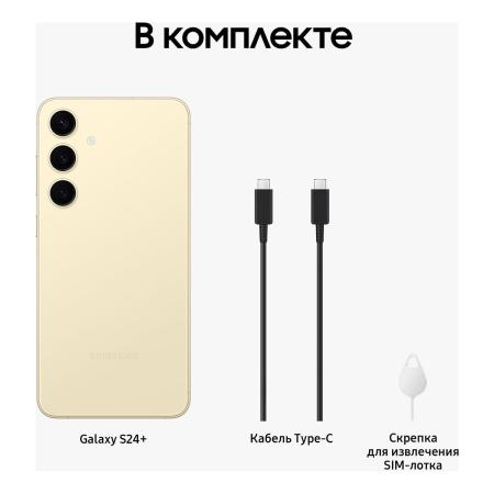 Samsung Galaxy S24+ 12/256Gb Amber Yellow, жёлтый Samsung Galaxy S24+ 12/256Gb Amber Yellow, жёлтый