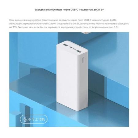 Внешний аккумулятор Xiaomi Mi Power Bank 3 30000mAh VXN4307CN (PB3018ZM) Белый Внешний аккумулятор Xiaomi Mi Power Bank 3 30000mAh VXN4307CN (PB3018ZM) Белый