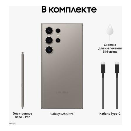 Samsung Galaxy S24 Ultra 12/256Gb Titanium Gray, серый титан Samsung Galaxy S24 Ultra 12/256Gb Titanium Gray, серый титан
