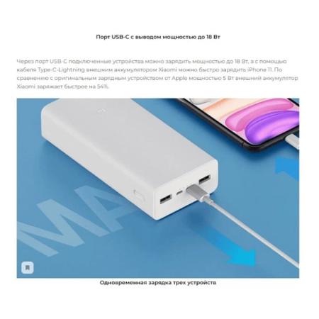 Внешний аккумулятор Xiaomi Mi Power Bank 3 30000mAh VXN4307CN (PB3018ZM) Белый Внешний аккумулятор Xiaomi Mi Power Bank 3 30000mAh VXN4307CN (PB3018ZM) Белый