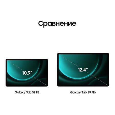 Samsung Galaxy Tab S9 FE 10,9" Wi-Fi 6/128Gb Mint, зелёный
