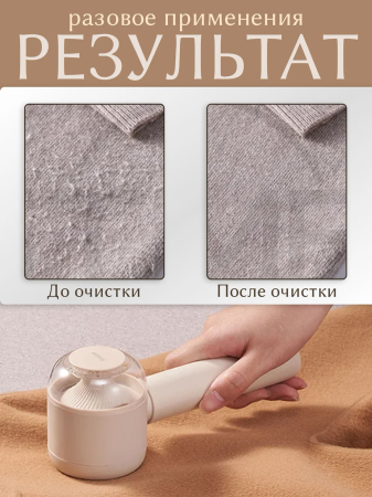 Машинка для удаления катышков ShowSee Lint Remover H1-Y Beige, бежевый Машинка для удаления катышков ShowSee Lint Remover H1-Y Beige, бежевый
