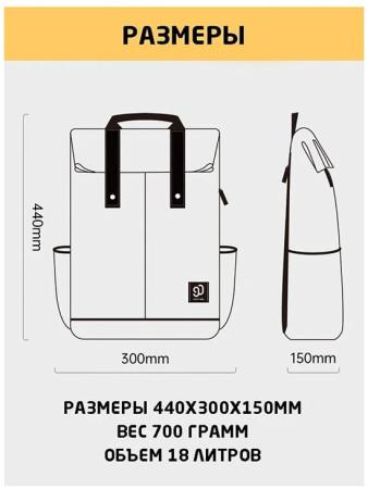 Рюкзак Xiaomi 90 Points Vibrant College NEW (90BBPLF1902U) Бежевый Рюкзак Xiaomi 90 Points Vibrant College NEW (90BBPLF1902U) Бежевый