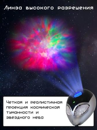Проектор звездного неба Aliensun Star Серебристый Проектор звездного неба Aliensun Star Серебристый