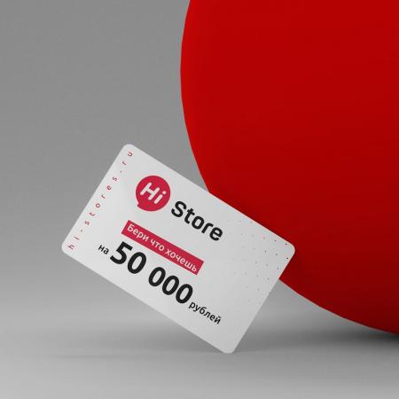 Подарочный сертификат на 50 000 ₽ Подарочный сертификат на 50 000 ₽