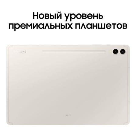 Samsung Galaxy Tab S9+ 12,4" Wi-Fi 12/512Gb Beige, бежевый