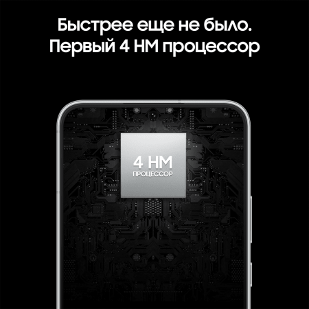 Samsung Galaxy S22+ (2022) 8/256Gb Phantom White, белый