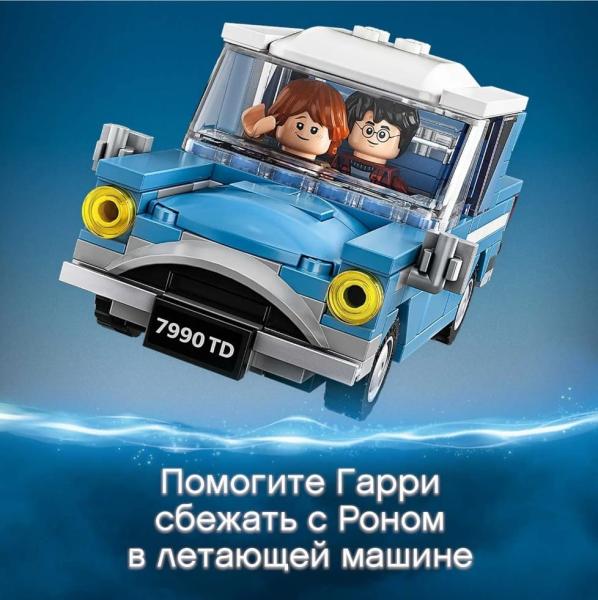 Конструктор LEGO Harry Potter "Тисовая улица, дом 4" (75968)