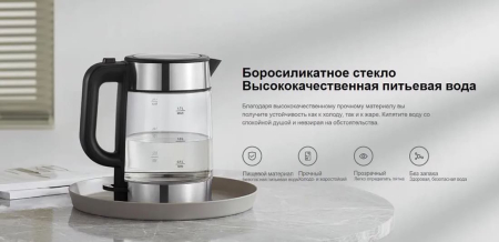 Чайник Xiaomi Electric Glass Kettle 1.7л (MJDSH05FD) Серый Чайник Xiaomi Electric Glass Kettle 1.7л (MJDSH05FD) Серый