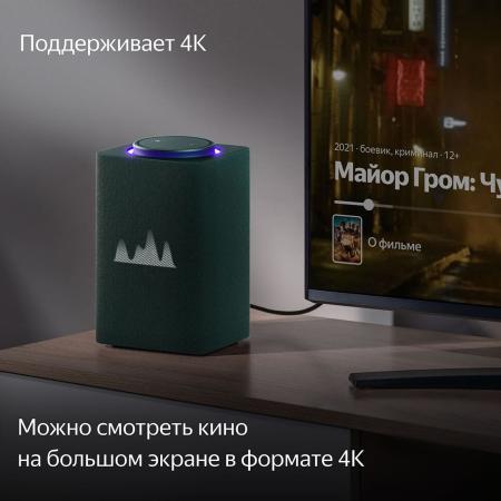 Умная колонка Яндекс.Станция Макс (с Алисой, с Zigbee) Зеленый Умная колонка Яндекс.Станция Макс (с Алисой, с Zigbee) Зеленый
