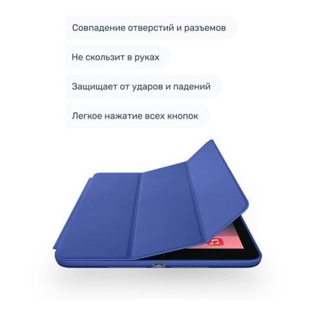Чехол для Apple iPad 10.9″ 10 gen Smart Case (2022) Синий Чехол для Apple iPad 10.9″ 10 gen Smart Case (2022) Синий