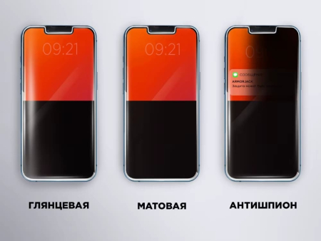 Защитная пленка для смартфона Armorjack антишпион Защитная пленка для смартфона Armorjack антишпион