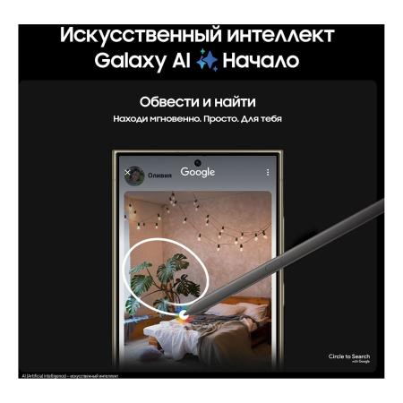 Samsung Galaxy S24 Ultra 12/512Gb Titanium Yellow, жёлтый титан Samsung Galaxy S24 Ultra 12/512Gb Titanium Yellow, жёлтый титан