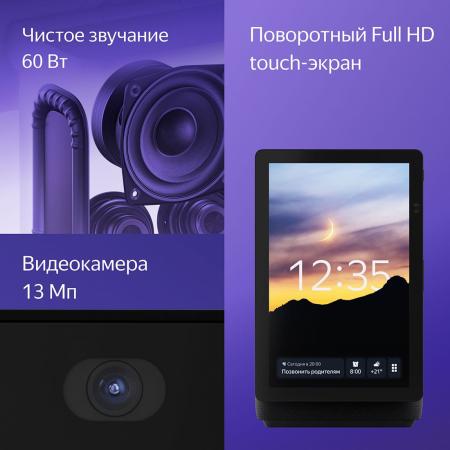 Умная колонка Яндекс.Станция Дуо Макс Красный Умная колонка Яндекс.Станция Дуо Макс Красный