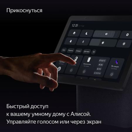 Умная колонка Яндекс.Станция Дуо Макс Красный Умная колонка Яндекс.Станция Дуо Макс Красный