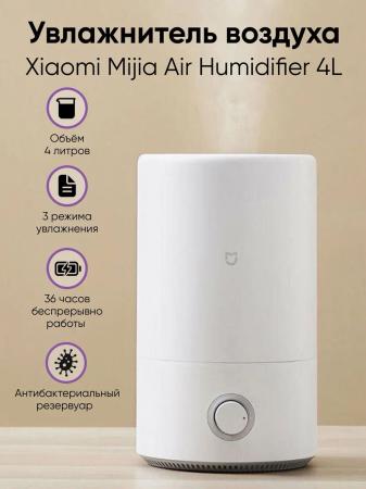 Увлажнитель воздуха Xiaomi Mijia Air Humidifier (MJJSQ02LX) Белый Увлажнитель воздуха Xiaomi Mijia Air Humidifier (MJJSQ02LX) Белый