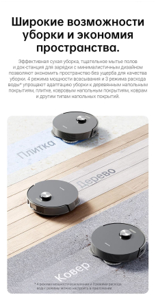 Робот-пылесос Xiaomi Dreame L10s Pro Robot Vacuum Cleaner Черный Робот-пылесос Xiaomi Dreame L10s Pro Robot Vacuum Cleaner Черный