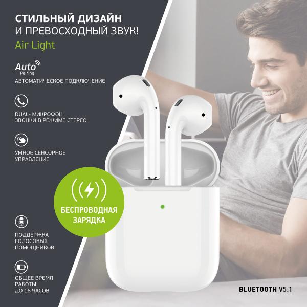Беспроводные наушники с микрофоном Deppa Air Light, TWS, BT 5.1, 250 мАч, QI (44165) Белый