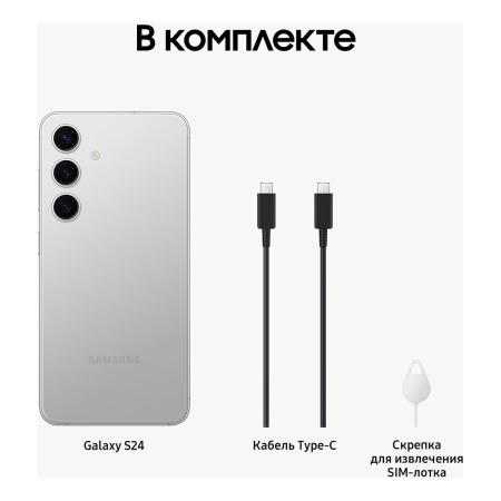 Samsung Galaxy S24 8/128Gb Marble Gray, серый Samsung Galaxy S24 8/128Gb Marble Gray, серый