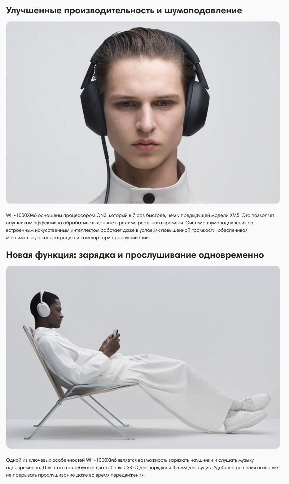 Sony WH-1000XM6 в Великом Новгороде Sony-WH-1000XM6