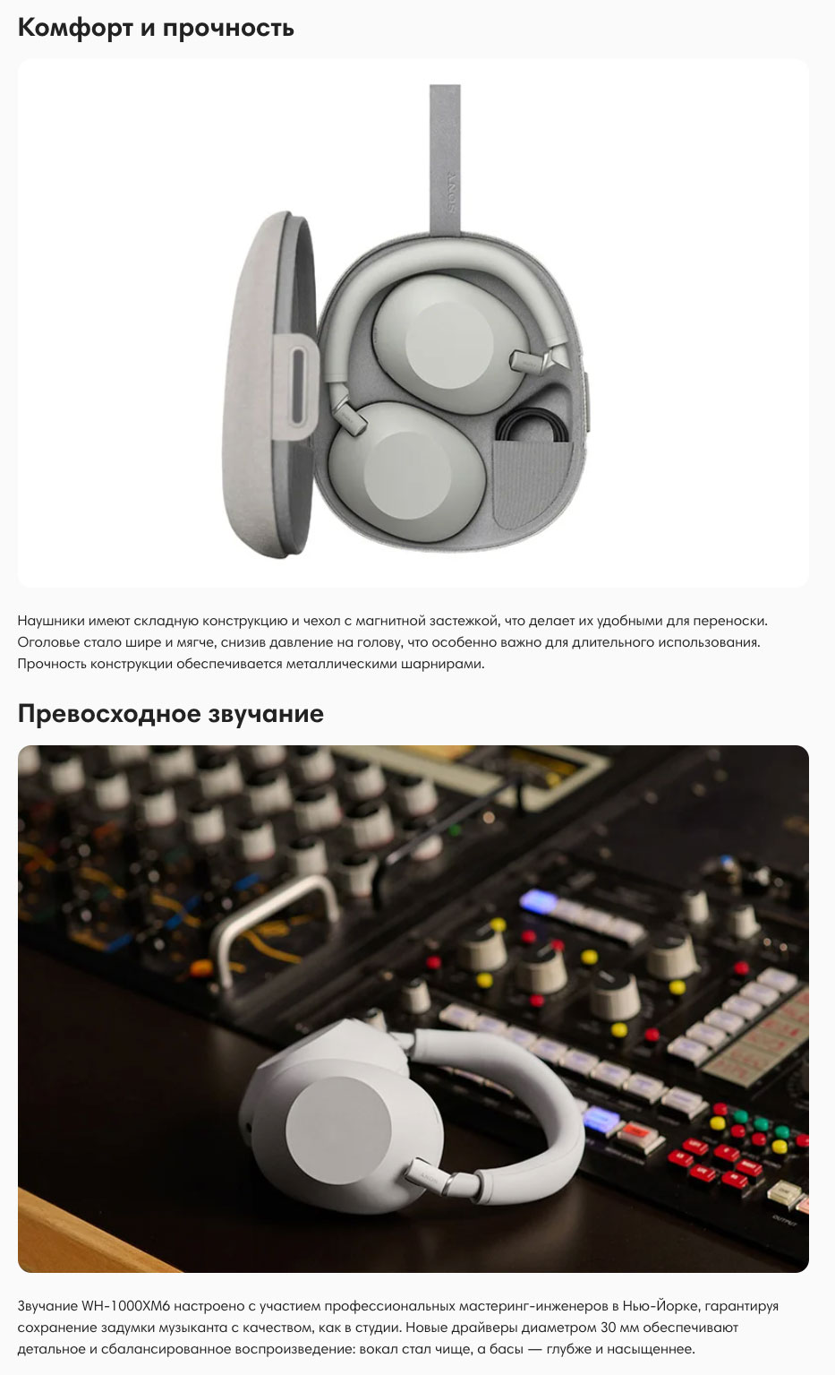 Sony WH-1000XM6 в Великом Новгороде Sony-WH-1000XM6